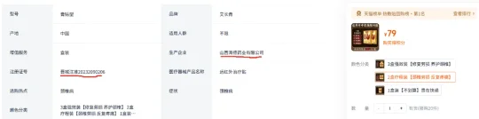 “神医”竟是AI生成，“千年秘方”为代工品！揭秘手指穿帮的“非遗传承人”→(图8)