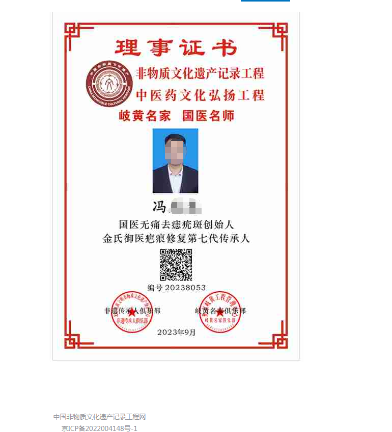 “神医”竟是AI生成，“千年秘方”为代工品！揭秘手指穿帮的“非遗传承人”→(图9)