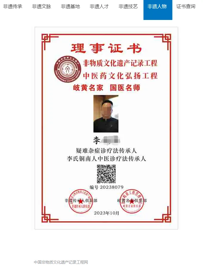 “神医”竟是AI生成，“千年秘方”为代工品！揭秘手指穿帮的“非遗传承人”→(图10)