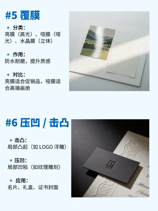 20种设计印刷工艺！(图4)