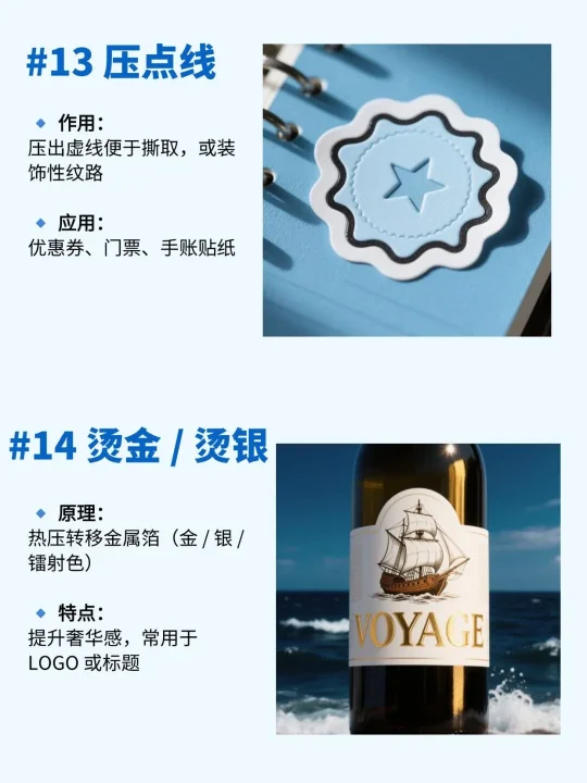 20种设计印刷工艺！(图8)