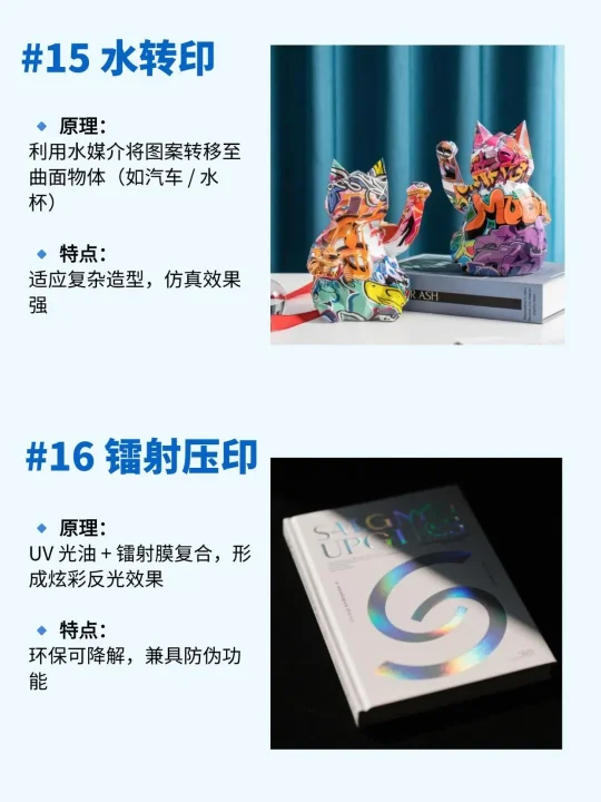 20种设计印刷工艺！(图9)