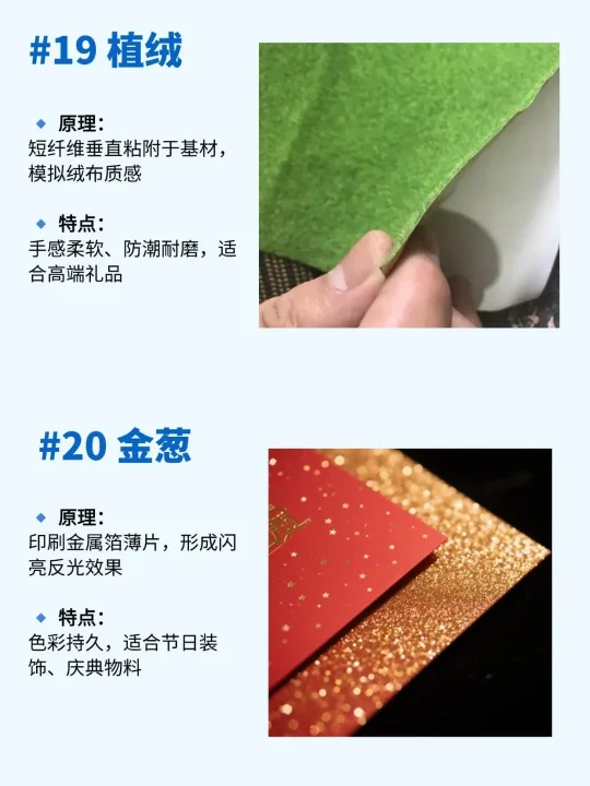 20种设计印刷工艺！(图11)