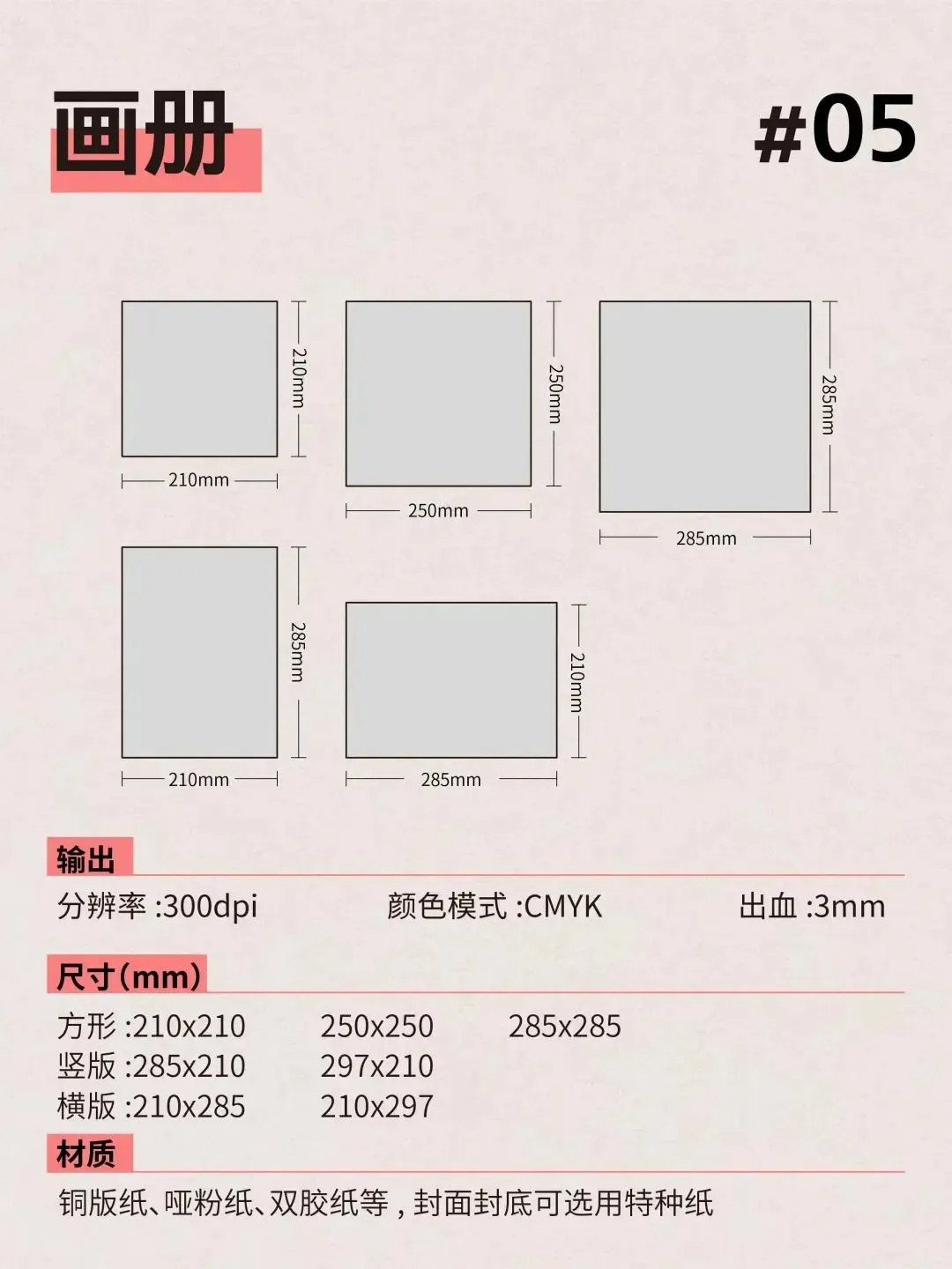 设计师必备！14 种常用广告物料尺寸大全，新手入门必看!(图5)