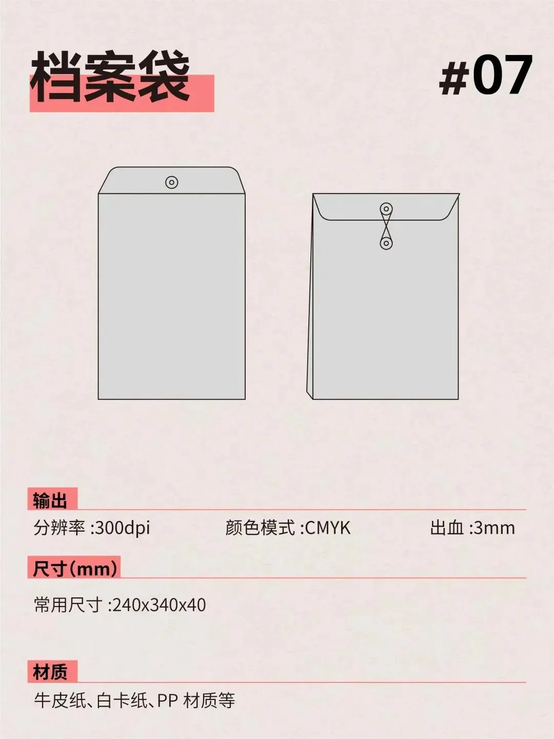 设计师必备！14 种常用广告物料尺寸大全，新手入门必看!(图7)