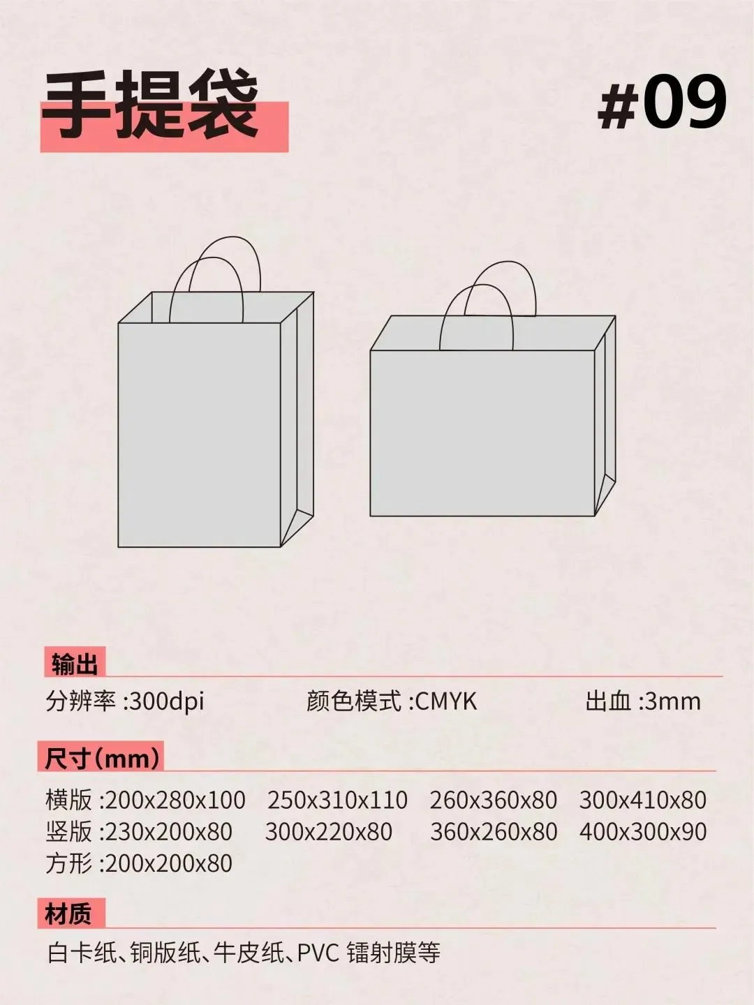 设计师必备！14 种常用广告物料尺寸大全，新手入门必看!(图9)