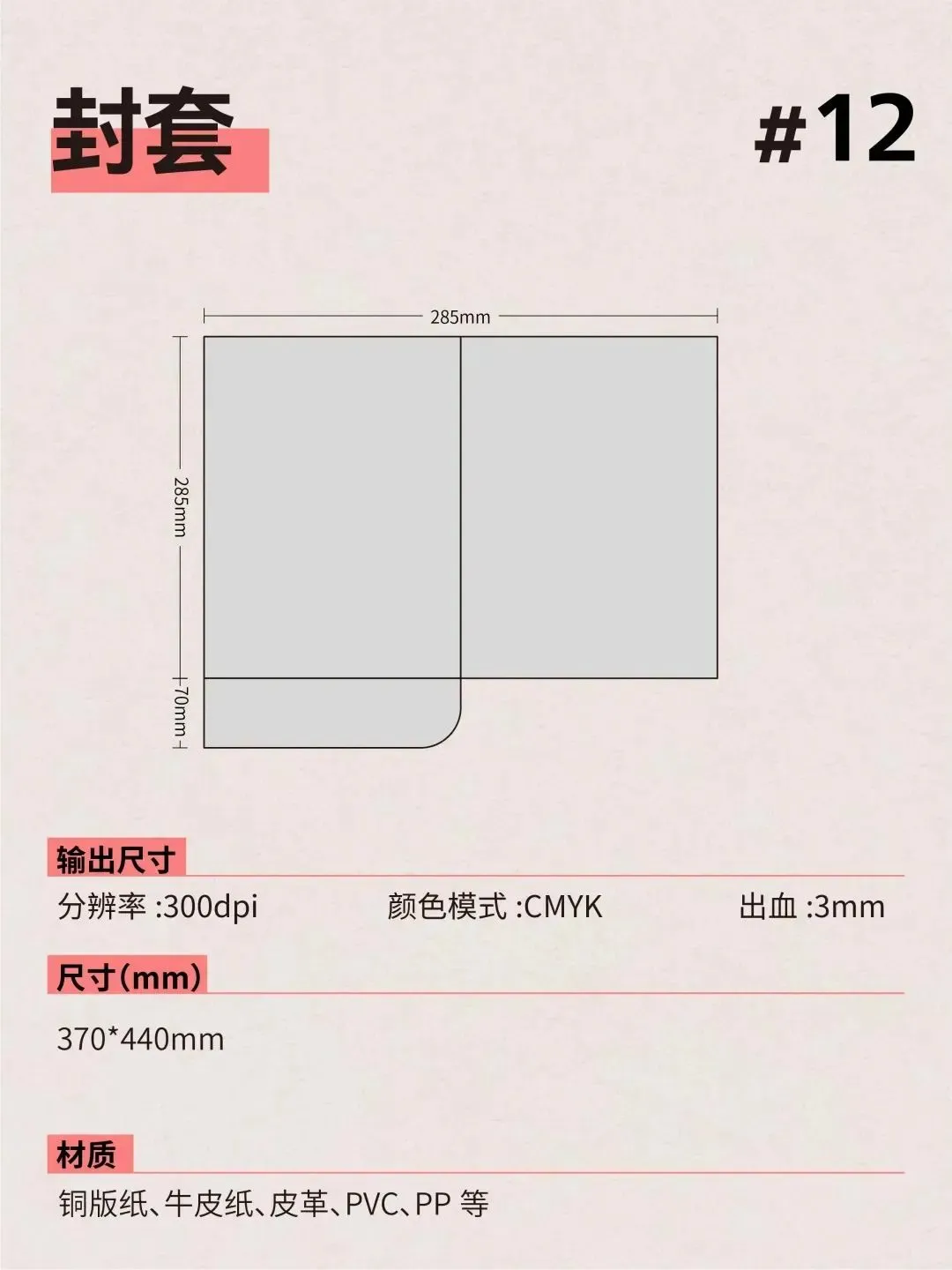 设计师必备！14 种常用广告物料尺寸大全，新手入门必看!(图12)