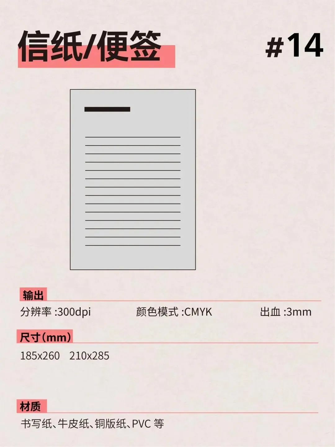 设计师必备！14 种常用广告物料尺寸大全，新手入门必看!(图14)