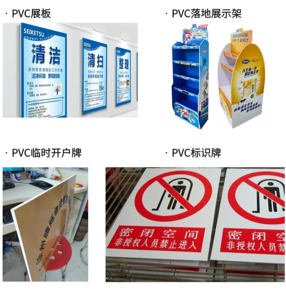 【干货】KT板、PVC板、亚克力板的区别和应用(图4)