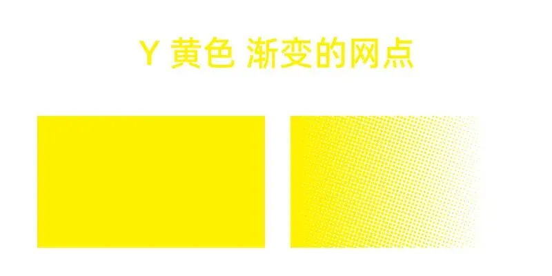 印刷知识-网点看色(图25)