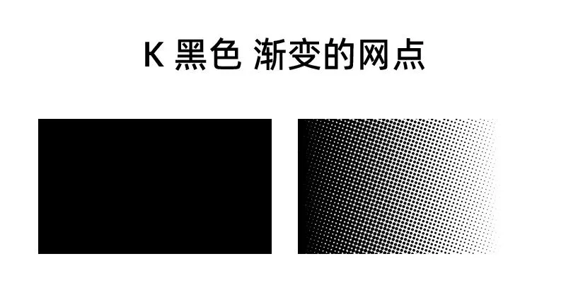 印刷知识-网点看色(图26)