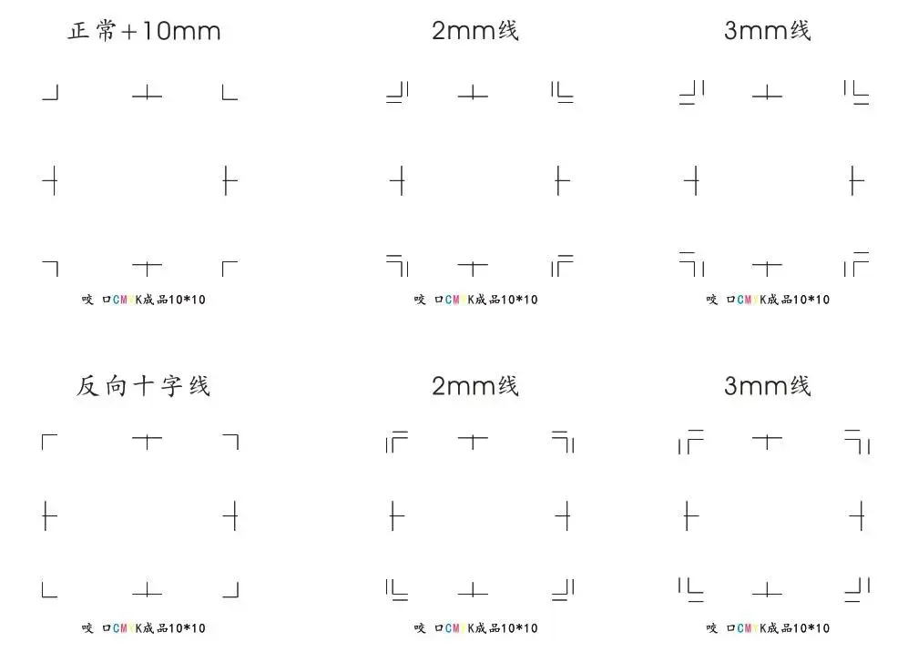 印刷知识-角线/十字线/印刷色控条讲解(图7)