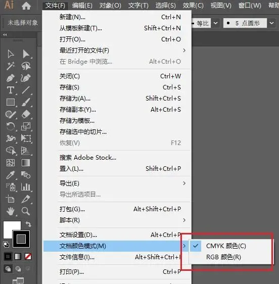 印刷知识-PNG格式图片怎么用于印刷(图5)