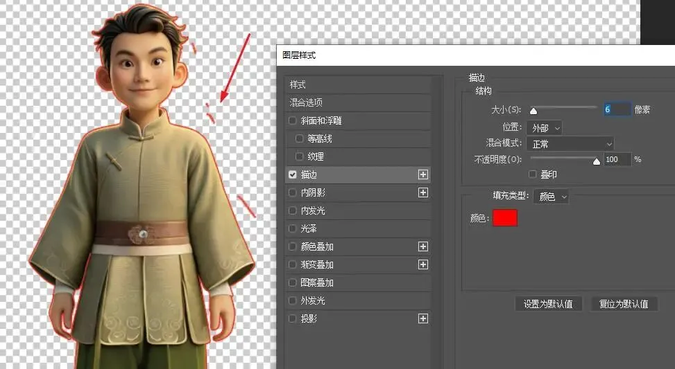 印刷知识-PNG格式图片怎么用于印刷(图6)