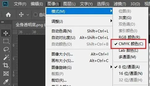 印刷知识-PNG格式图片怎么用于印刷(图4)
