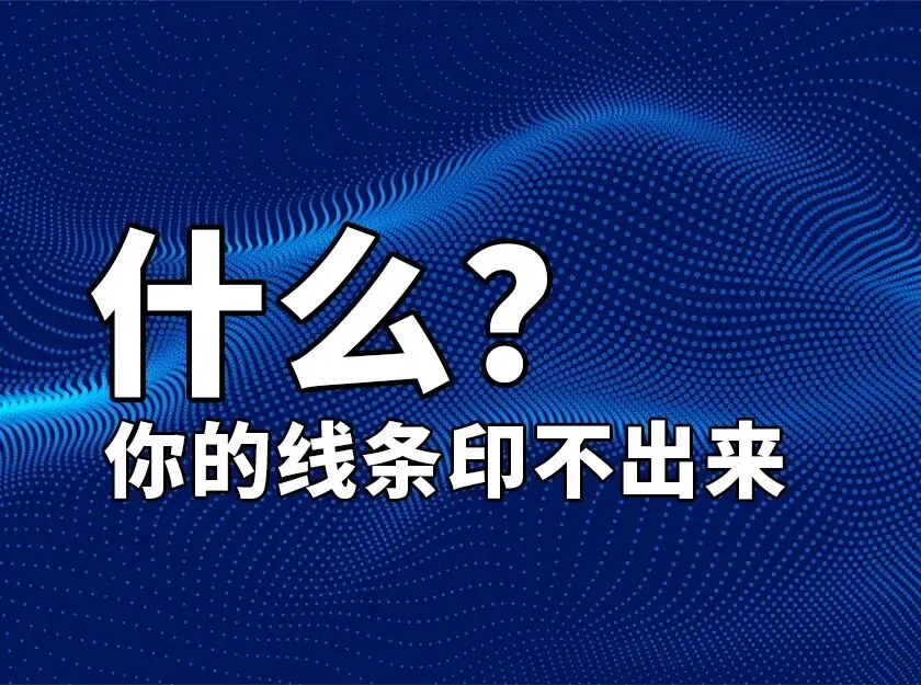 印刷知识-线条运用(图9) 印刷知识-线条运用(图8)
