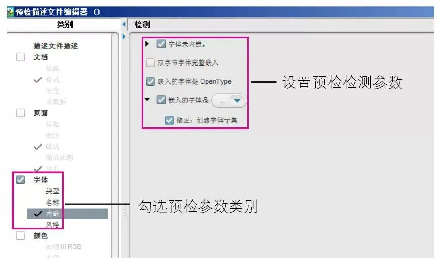 印刷知识-印刷前预检的PDF主要指什么(图6) 印刷知识-印刷前预检的PDF主要指什么(图3)