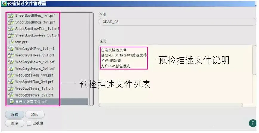 印刷知识-印刷前预检的PDF主要指什么(图7) 印刷知识-印刷前预检的PDF主要指什么(图4)