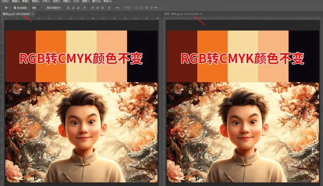 印刷制版-RGB转CMYK颜色不变的技巧(图5) 印刷制版-RGB转CMYK颜色不变的技巧(图3)