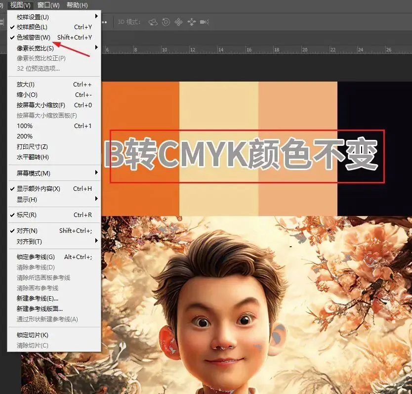 印刷制版-RGB转CMYK颜色不变的技巧(图21) 印刷制版-RGB转CMYK颜色不变的技巧(图18)