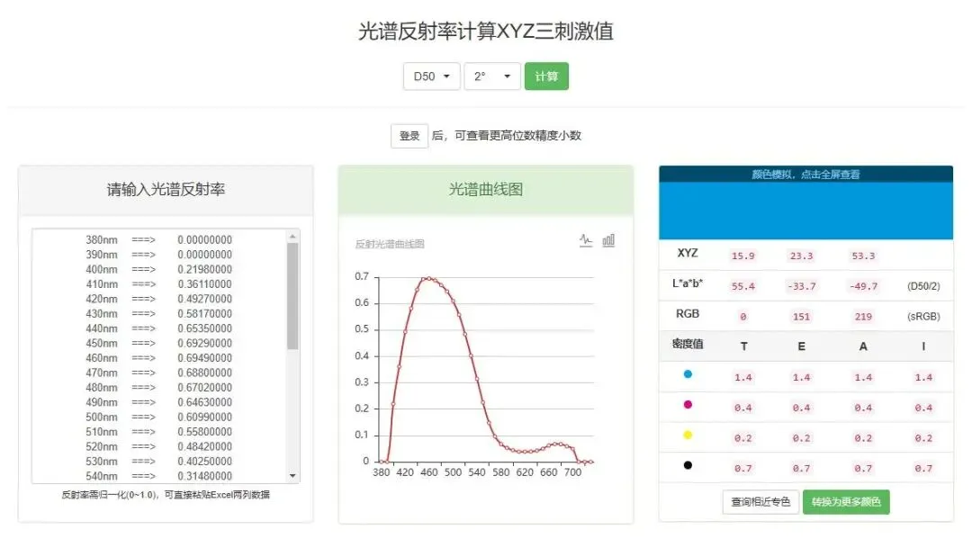 网站推荐-快速查询专色网站(图5) 网站推荐-快速查询专色网站(图3)