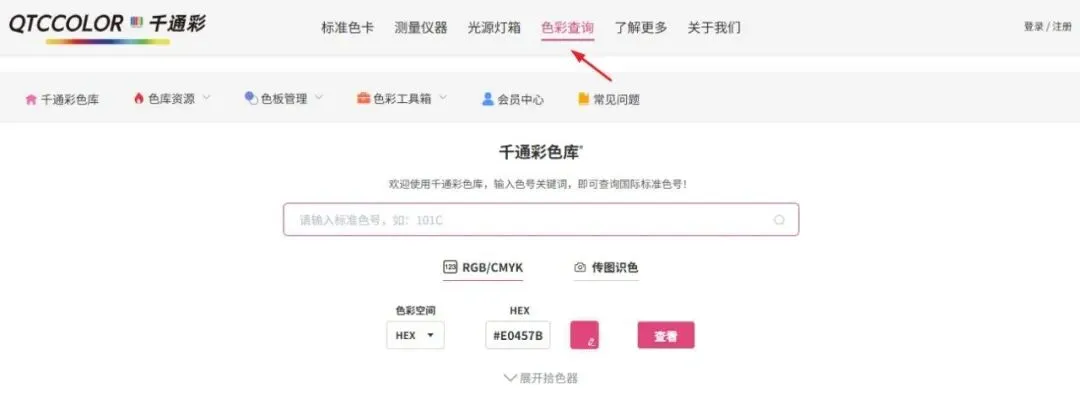 网站推荐-快速查询专色网站(图7) 网站推荐-快速查询专色网站(图5)