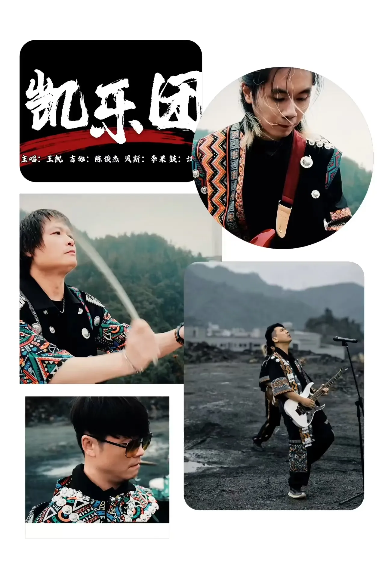 凯乐团:《打谷场》MV全面上线(图2) 凯乐团:《打谷场》MV全面上线(图2)