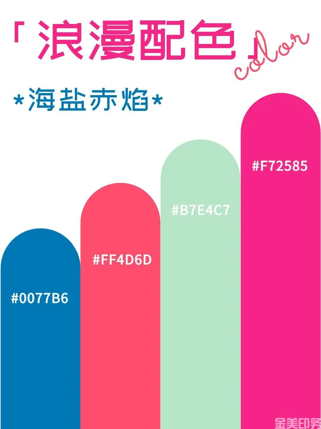 春天到了，这波配色有点儿浪漫！(图4)