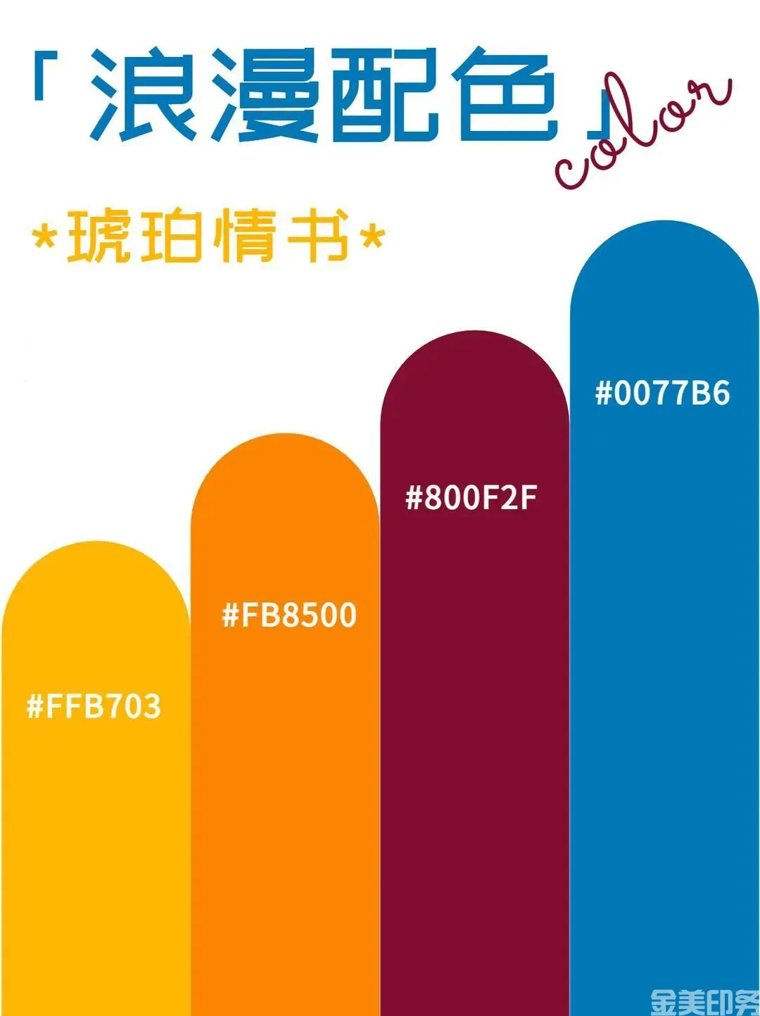 春天到了，这波配色有点儿浪漫！(图5)