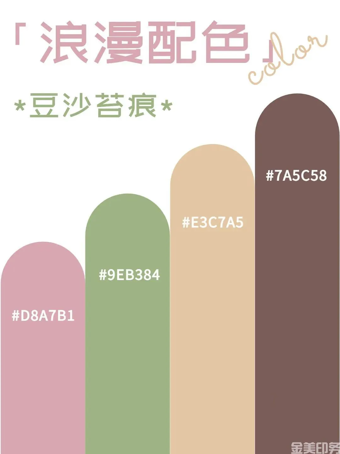 春天到了，这波配色有点儿浪漫！(图9)