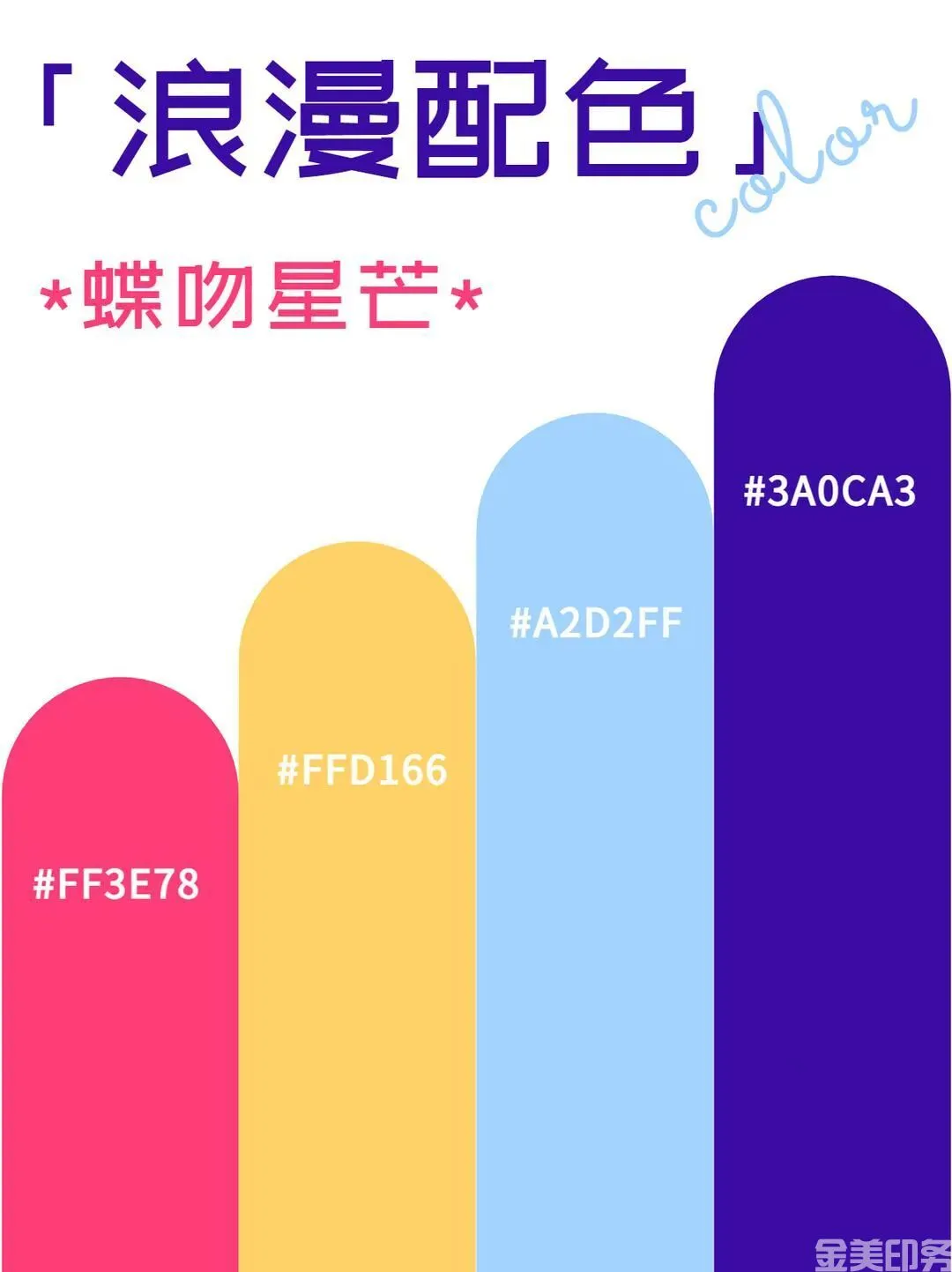 春天到了，这波配色有点儿浪漫！(图7)