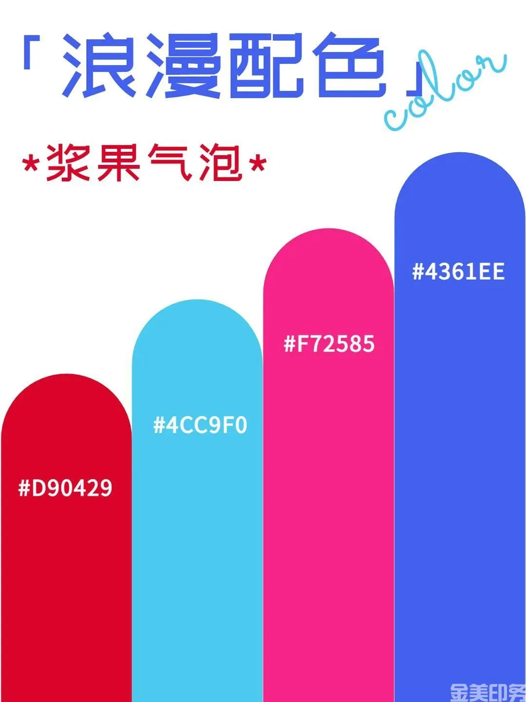 春天到了，这波配色有点儿浪漫！(图6)