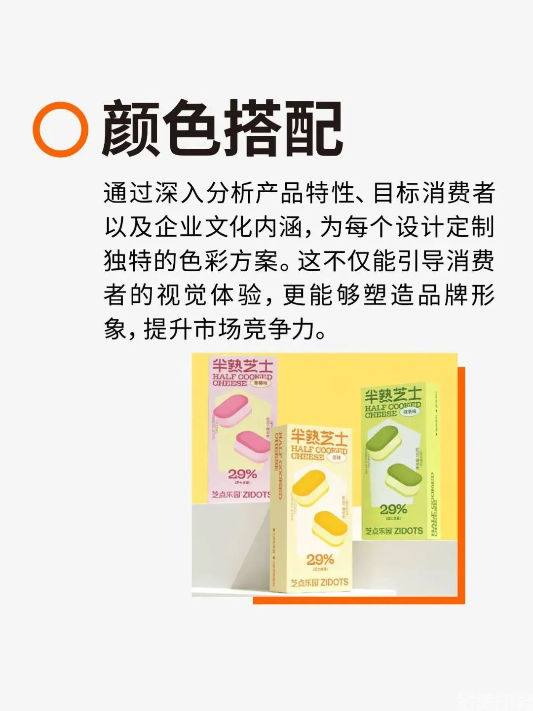 包装设计！六个基础要素！(图3)