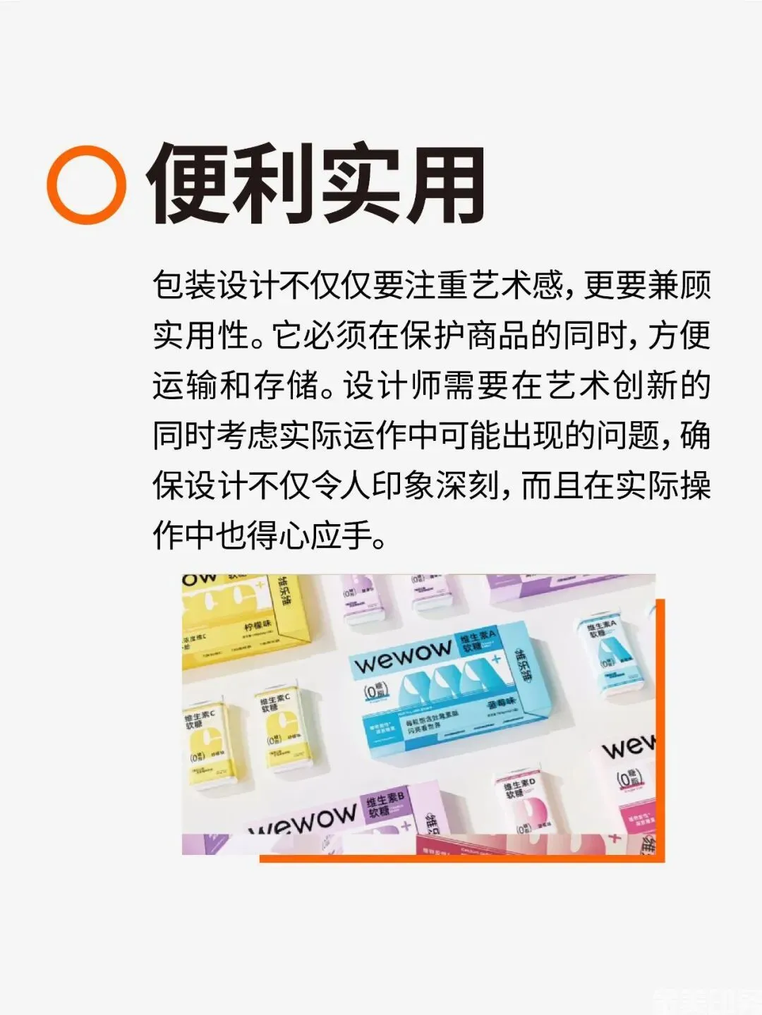 包装设计！六个基础要素！(图8)