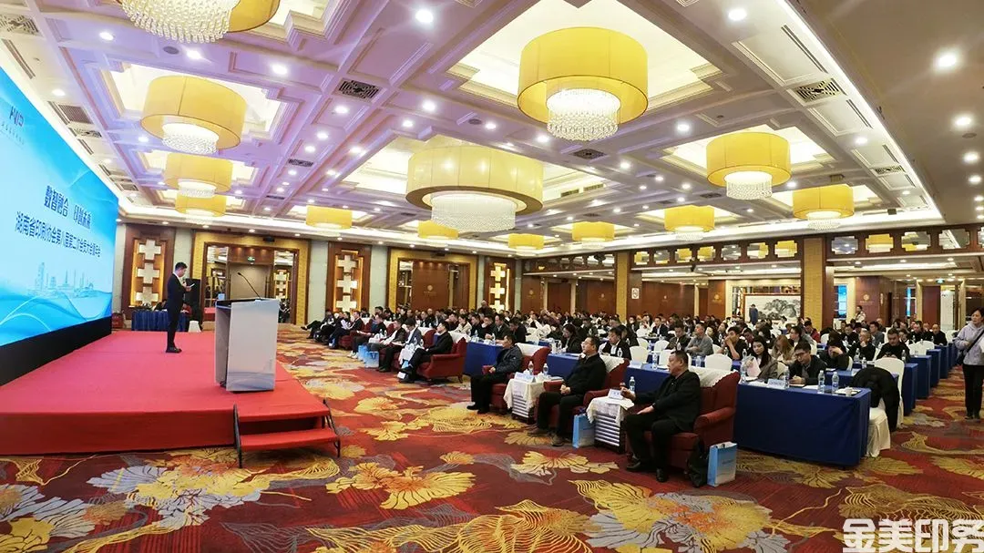 湖南省印刷协会召开第八届第二次会员大会暨年会(图1)