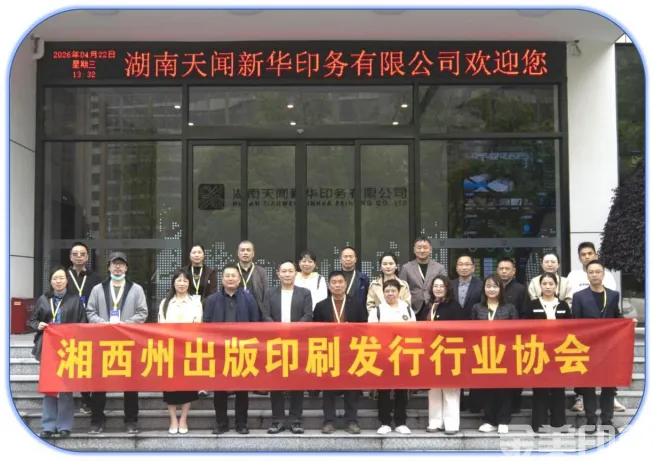 数智赋能拓视野   交流互促促发展(图2)