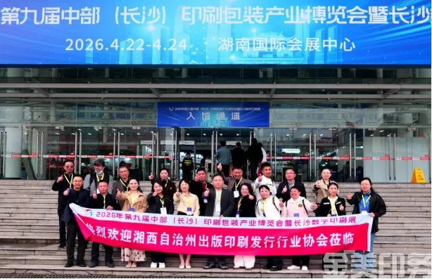 数智赋能拓视野   交流互促促发展(图1)