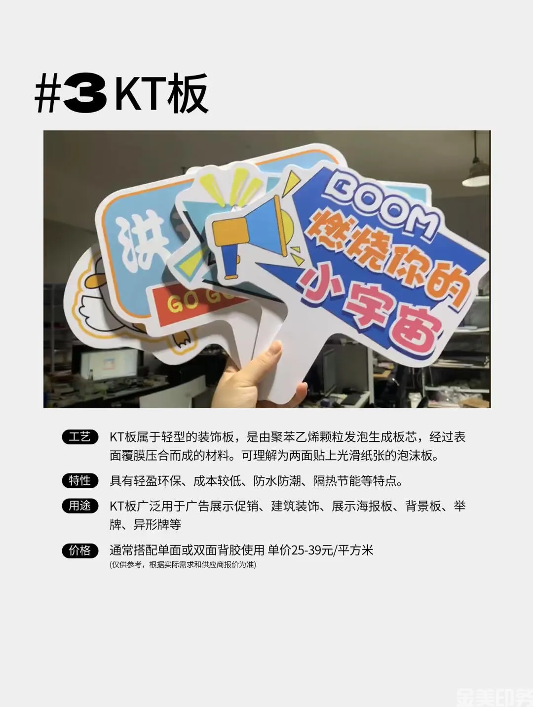 15种广告喷绘常见的物料！(图4)