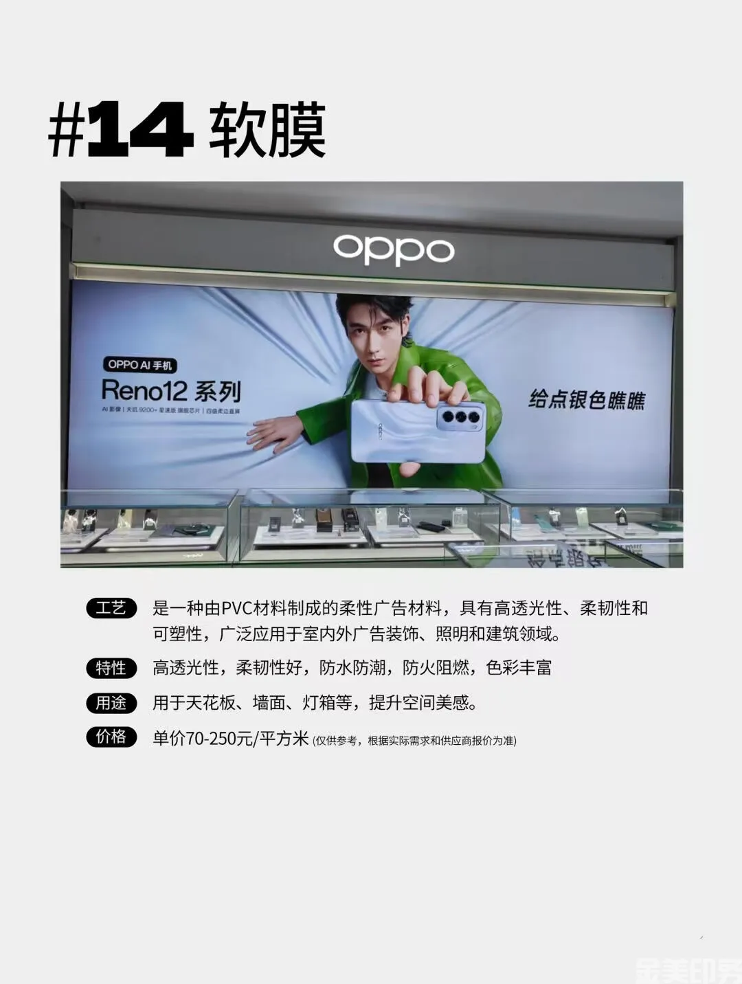 15种广告喷绘常见的物料！(图15)