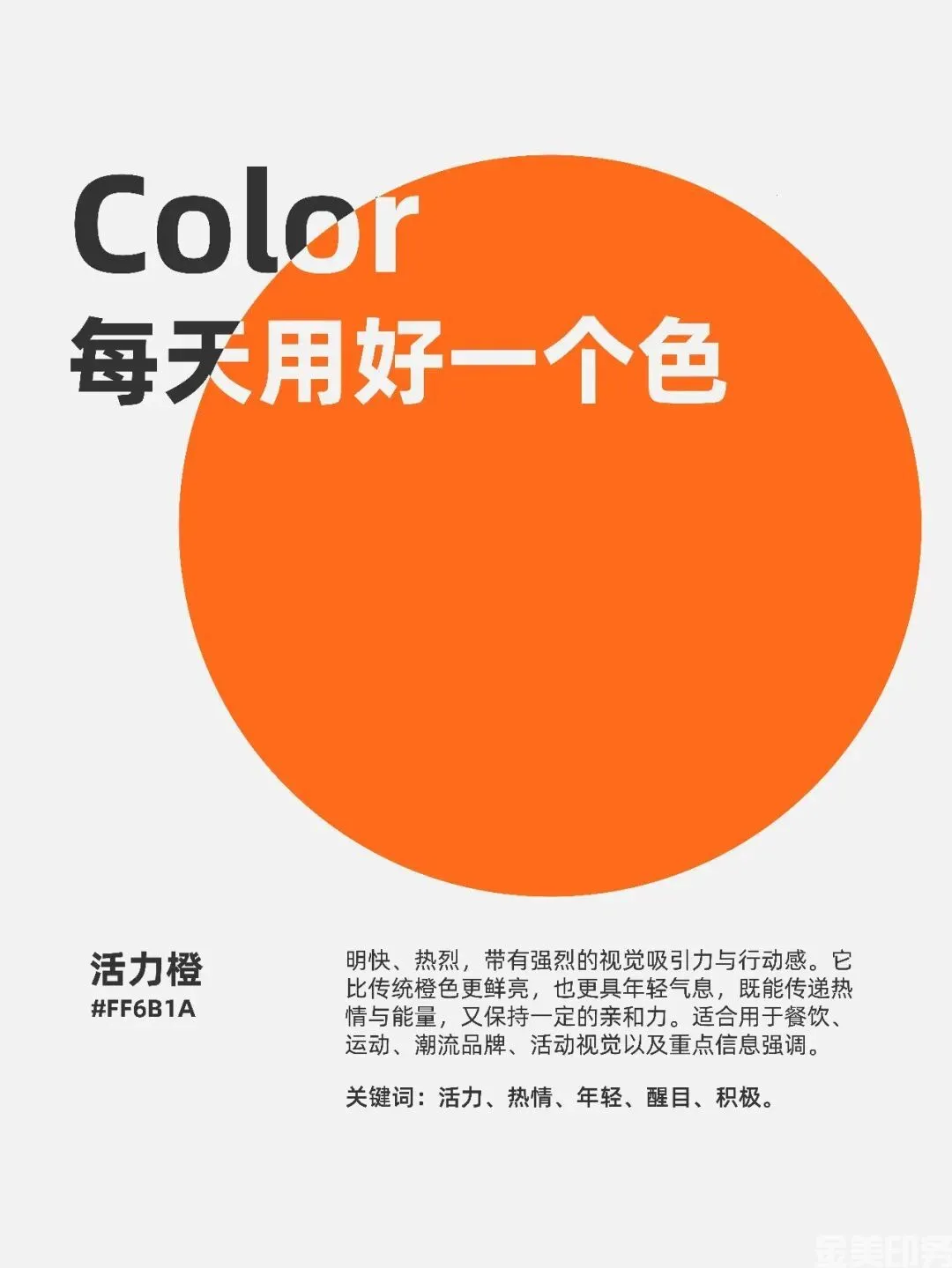 每天用好一个！色！(图1)