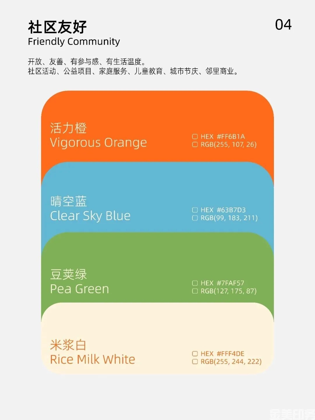 每天用好一个！色！(图5)