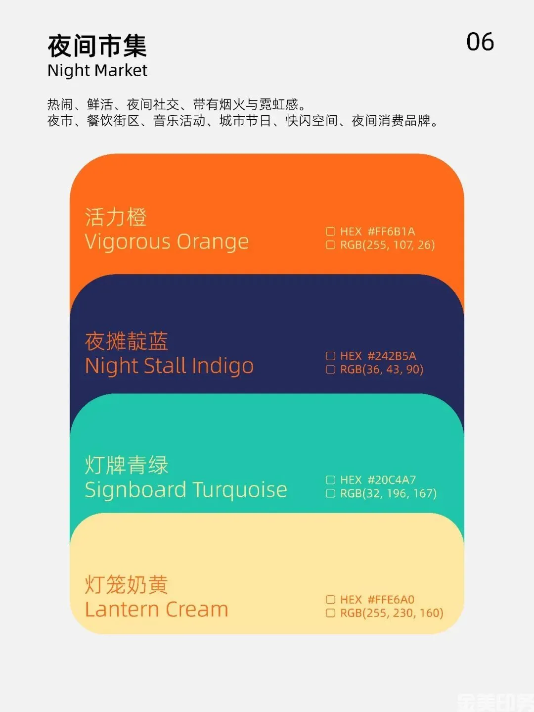 每天用好一个！色！(图7)