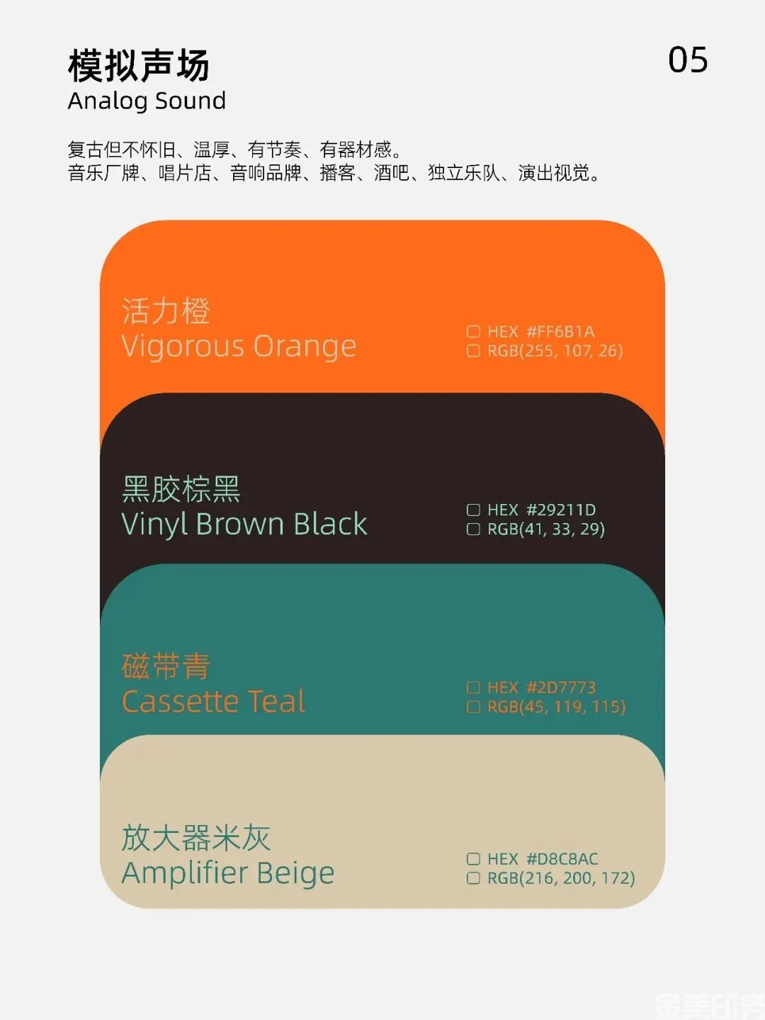每天用好一个！色！(图6)