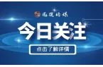 怀化、湘西两地联合处置一起恶意营销案件