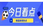 湘超联赛2025年赛季赛程安排表