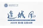 《边城风》2025年第4期