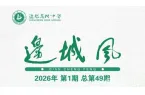 《边城风》2026年第1期