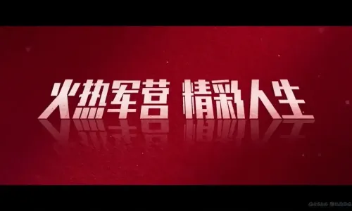 2022年全国征兵公益宣传片震撼来袭！