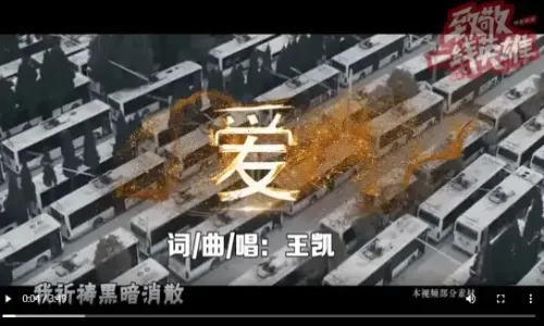 MV《爱》
