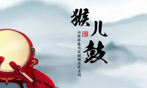 猴儿鼓展示